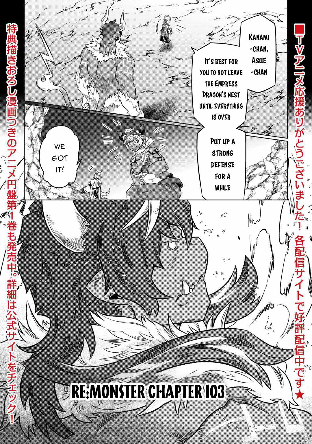 RE:MONSTER Chapter 103 page 2