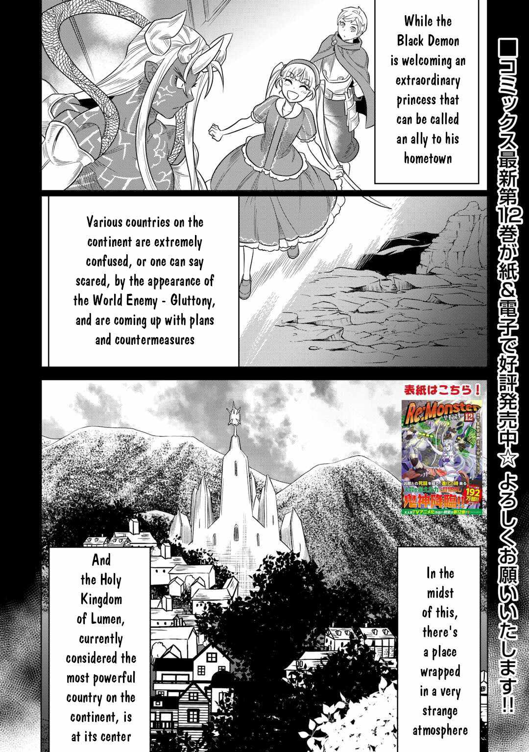 RE:MONSTER Chapter 106 page 2