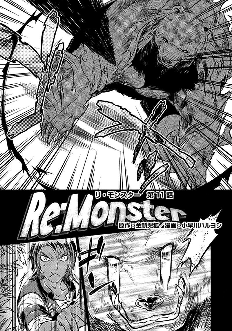 RE:MONSTER Chapter 11 page 1