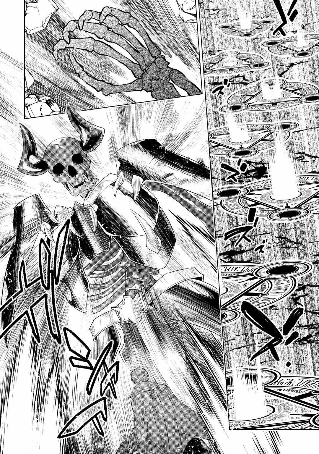 RE:MONSTER Chapter 110 page 6