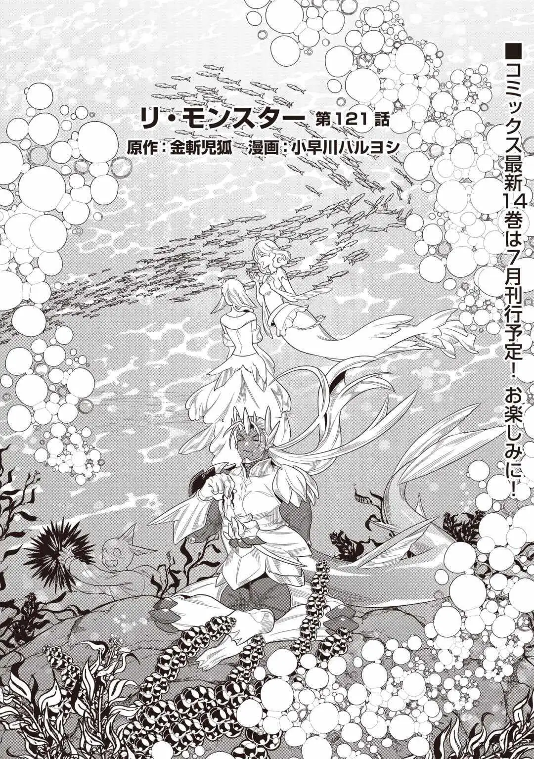 RE:MONSTER Chapter 121 page 2