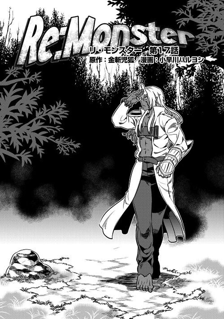 RE:MONSTER Chapter 17 page 2