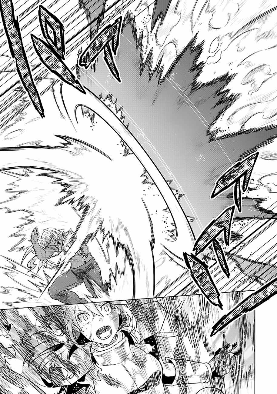 RE:MONSTER Chapter 28 page 20