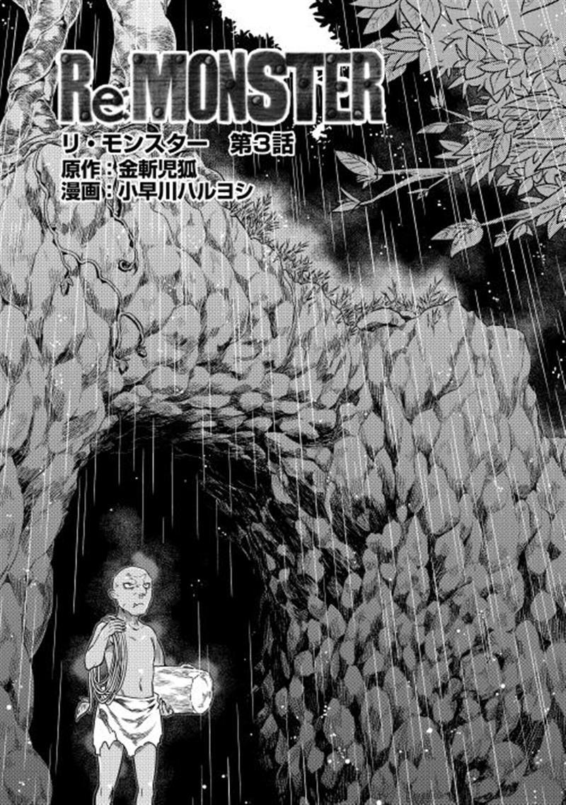 RE:MONSTER Chapter 3 page 1