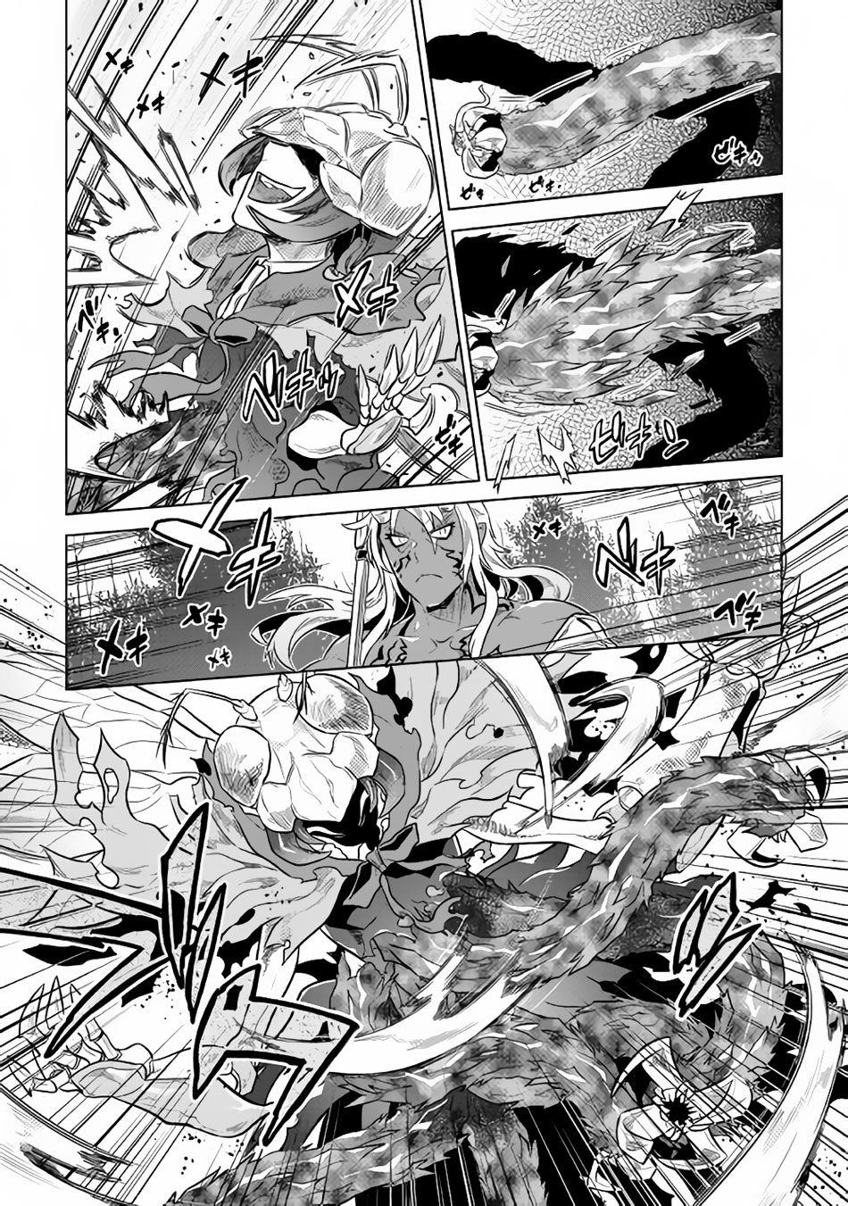 RE:MONSTER Chapter 33 page 12