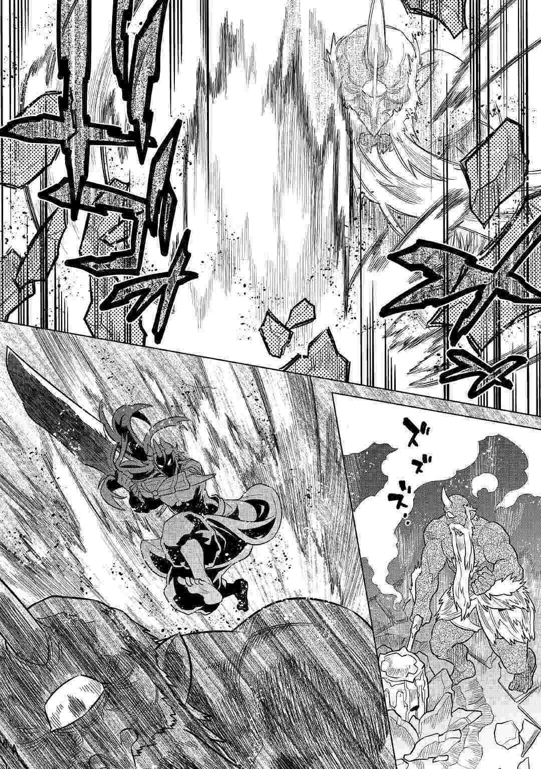 RE:MONSTER Chapter 58 page 11