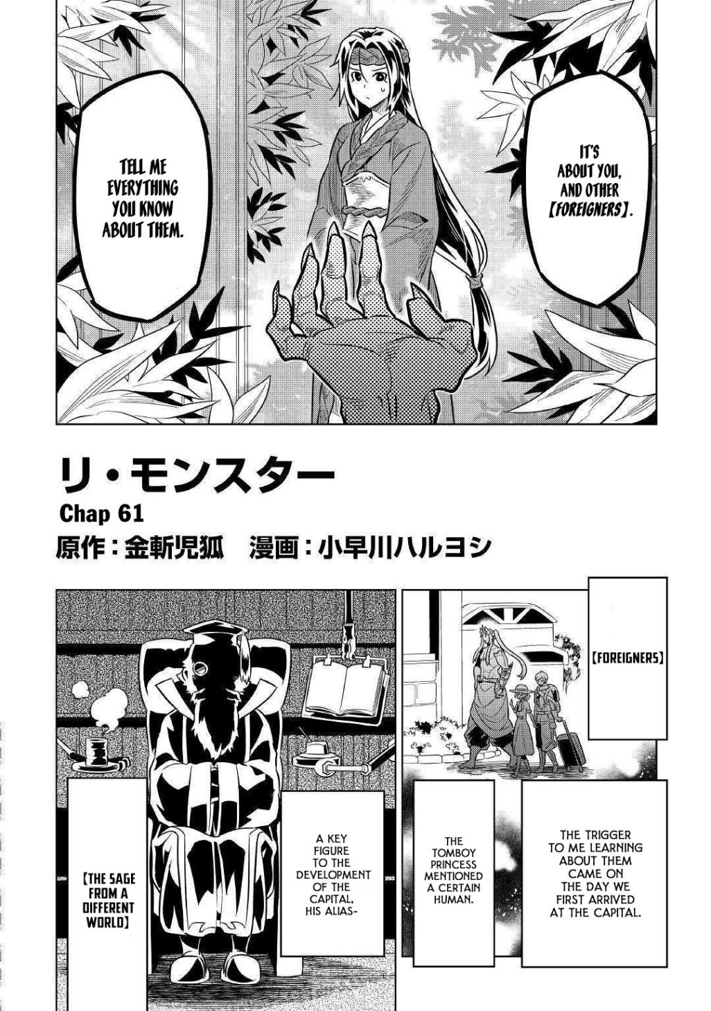 RE:MONSTER Chapter 61 page 3