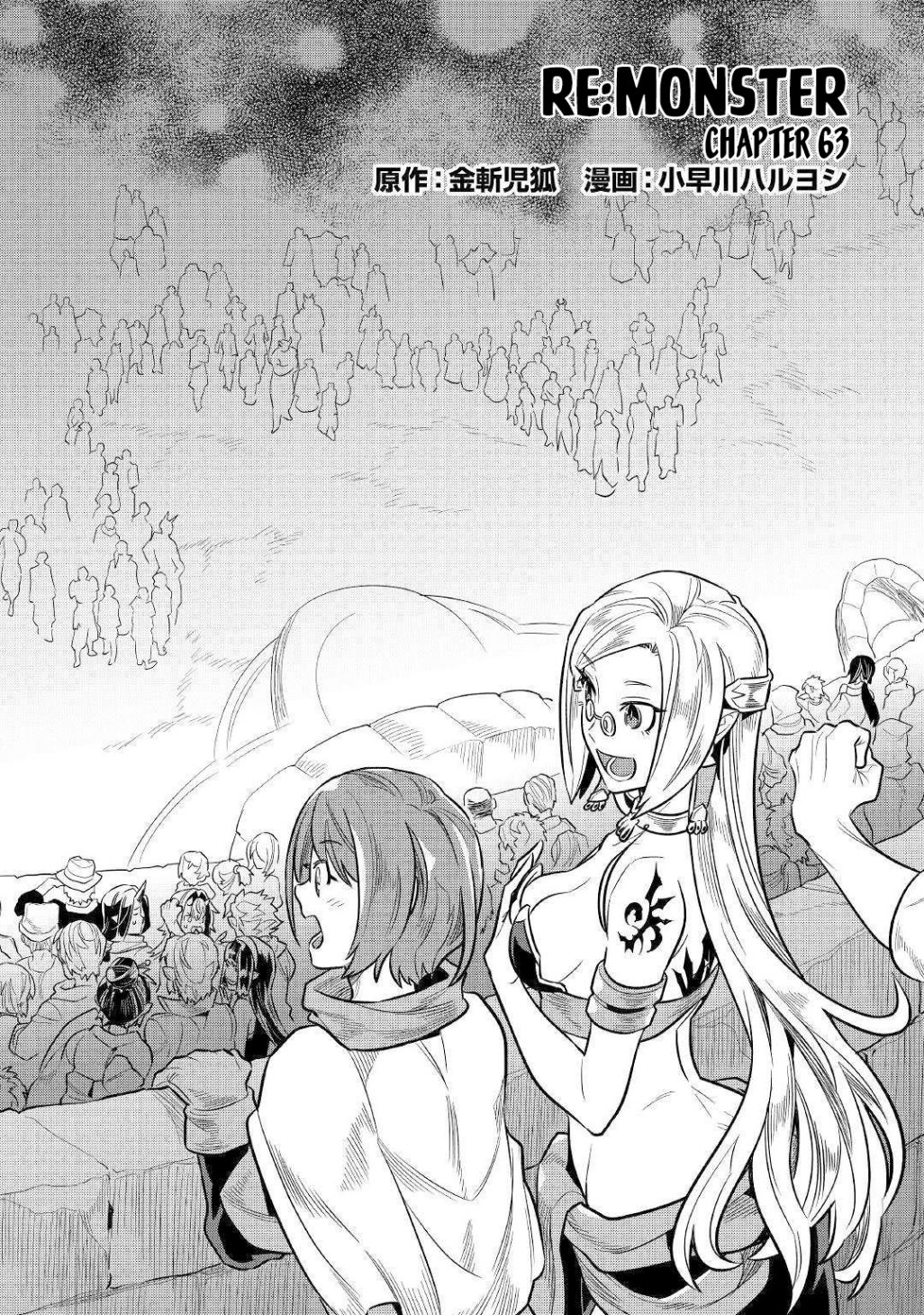 RE:MONSTER Chapter 63 page 2