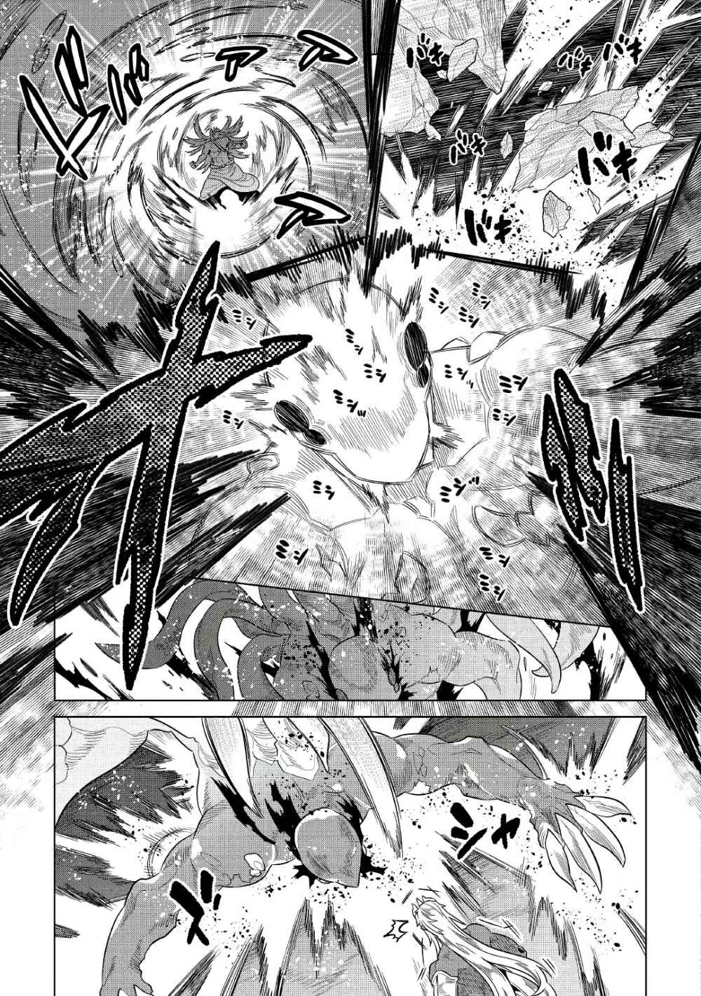 RE:MONSTER Chapter 65 page 7