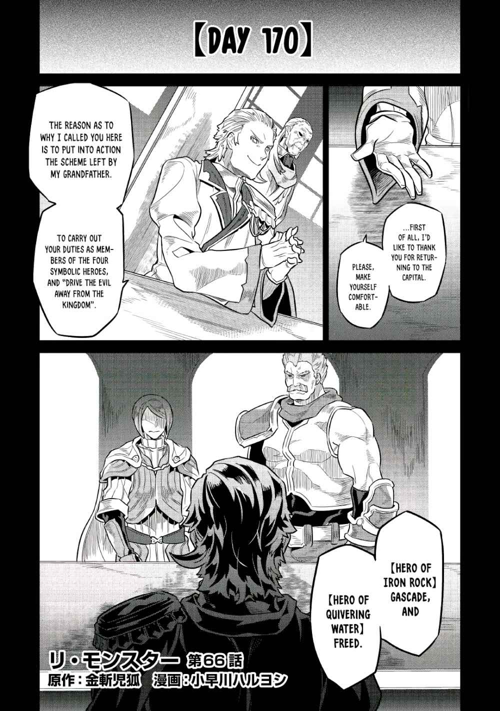 RE:MONSTER Chapter 66 page 1