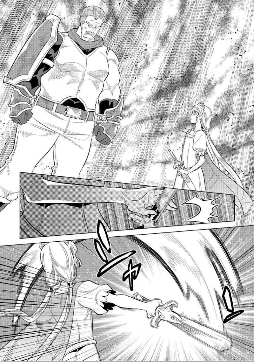 RE:MONSTER Chapter 69 page 4