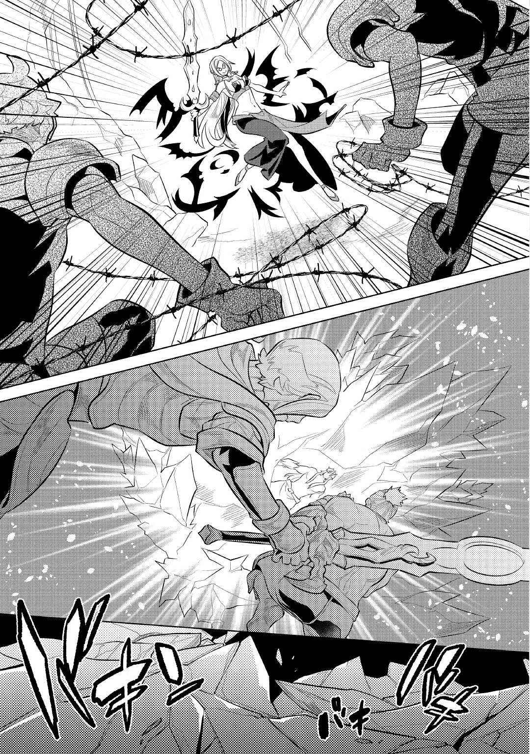 RE:MONSTER Chapter 72 page 6
