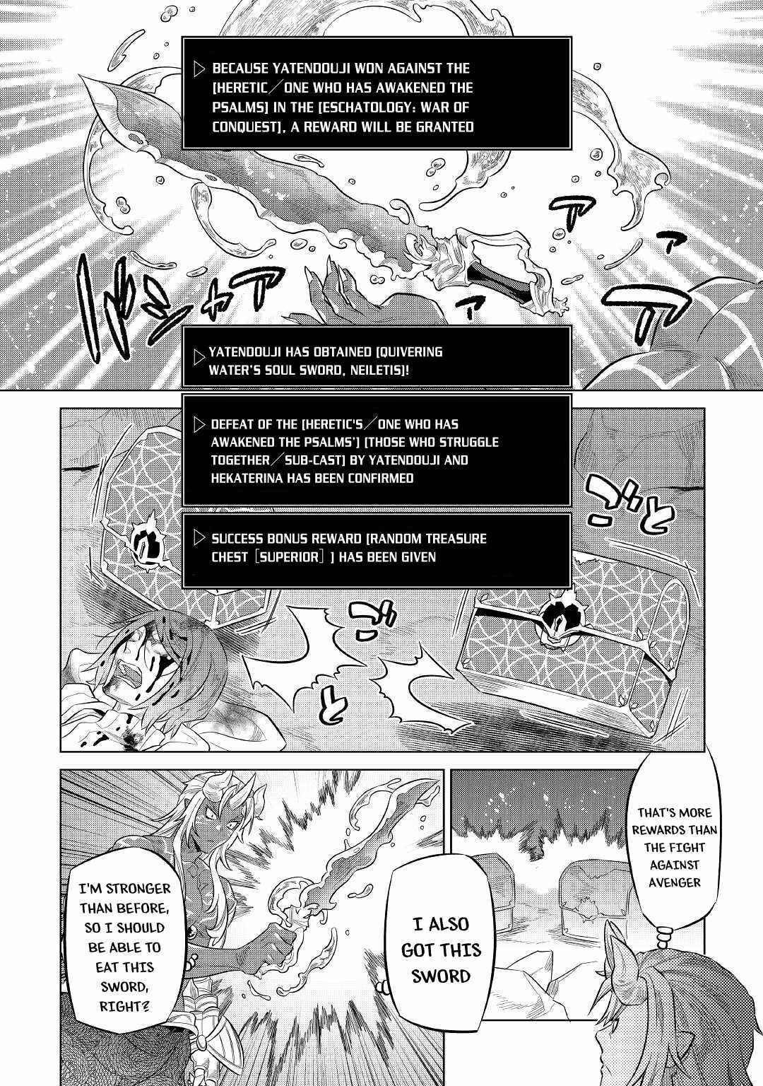 RE:MONSTER Chapter 73 page 3