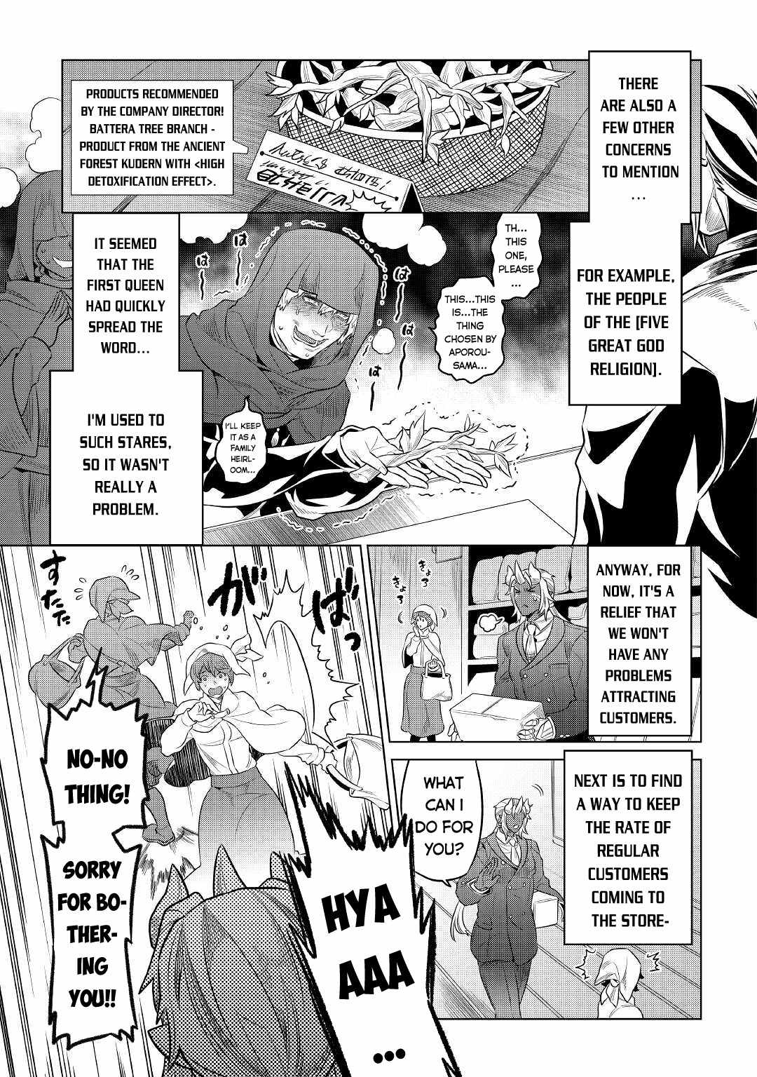 RE:MONSTER Chapter 77 page 8