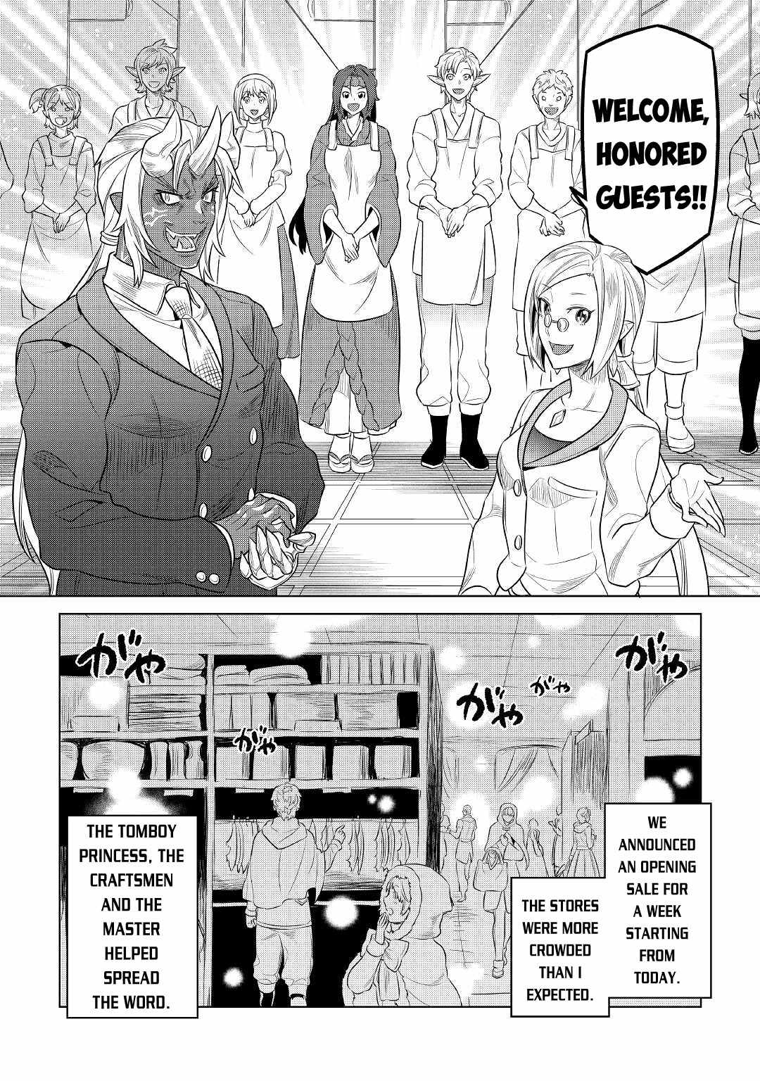 RE:MONSTER Chapter 77 page 5