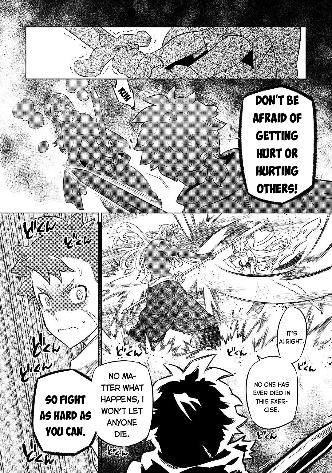 RE:MONSTER Chapter 78 page 9