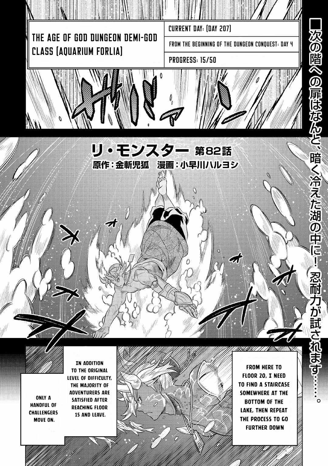 RE:MONSTER Chapter 82 page 2