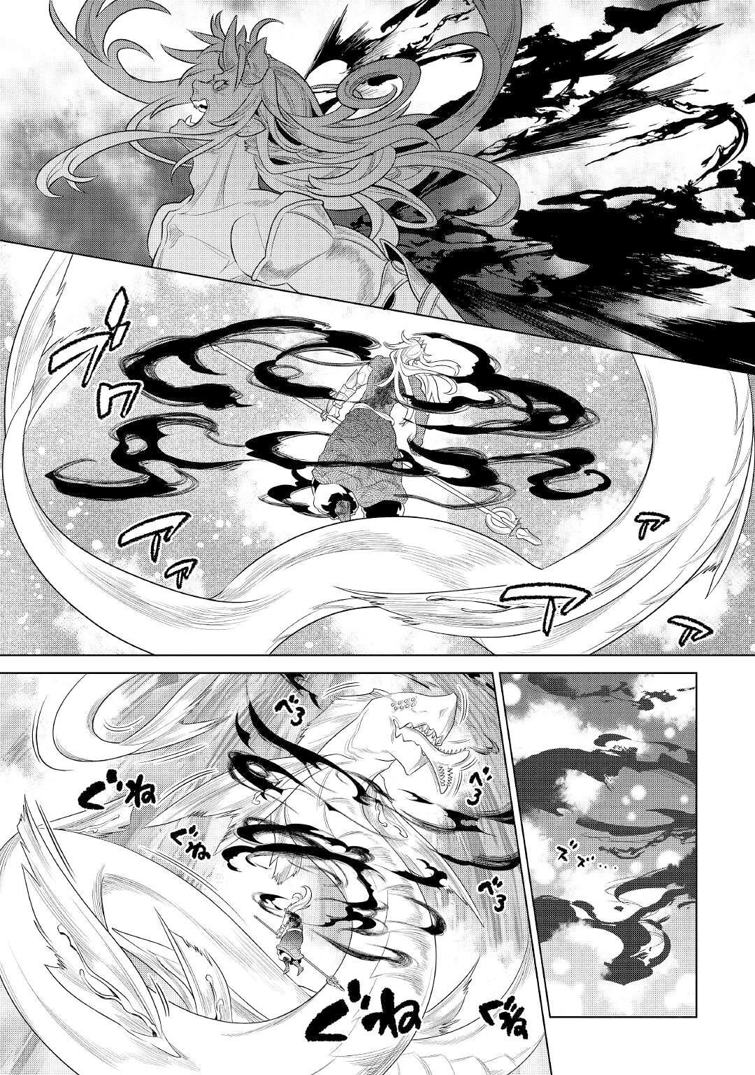 RE:MONSTER Chapter 84 page 19