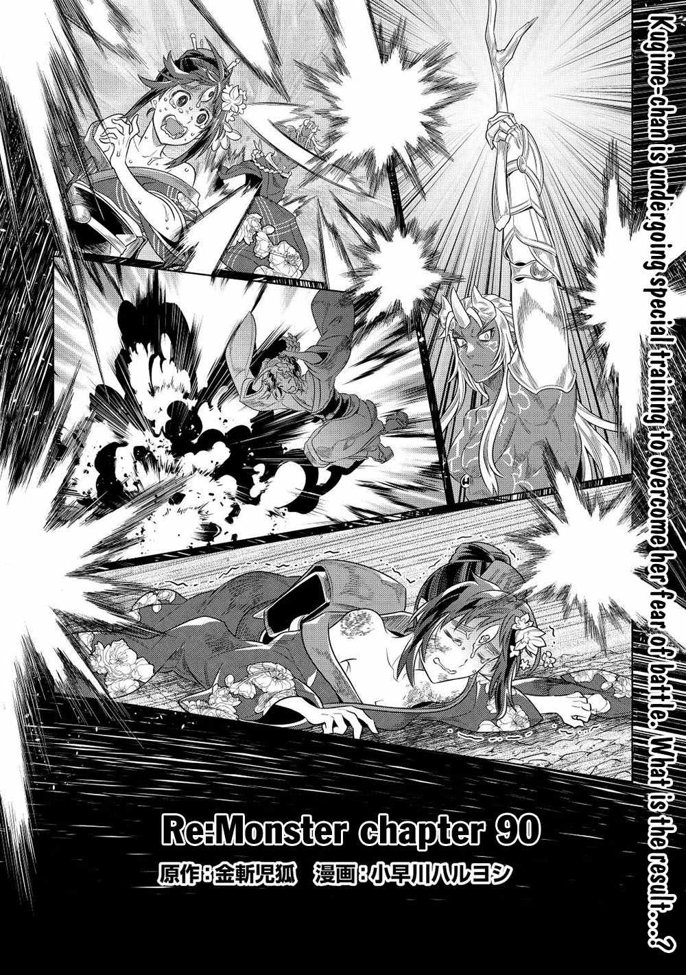 RE:MONSTER Chapter 90 page 2