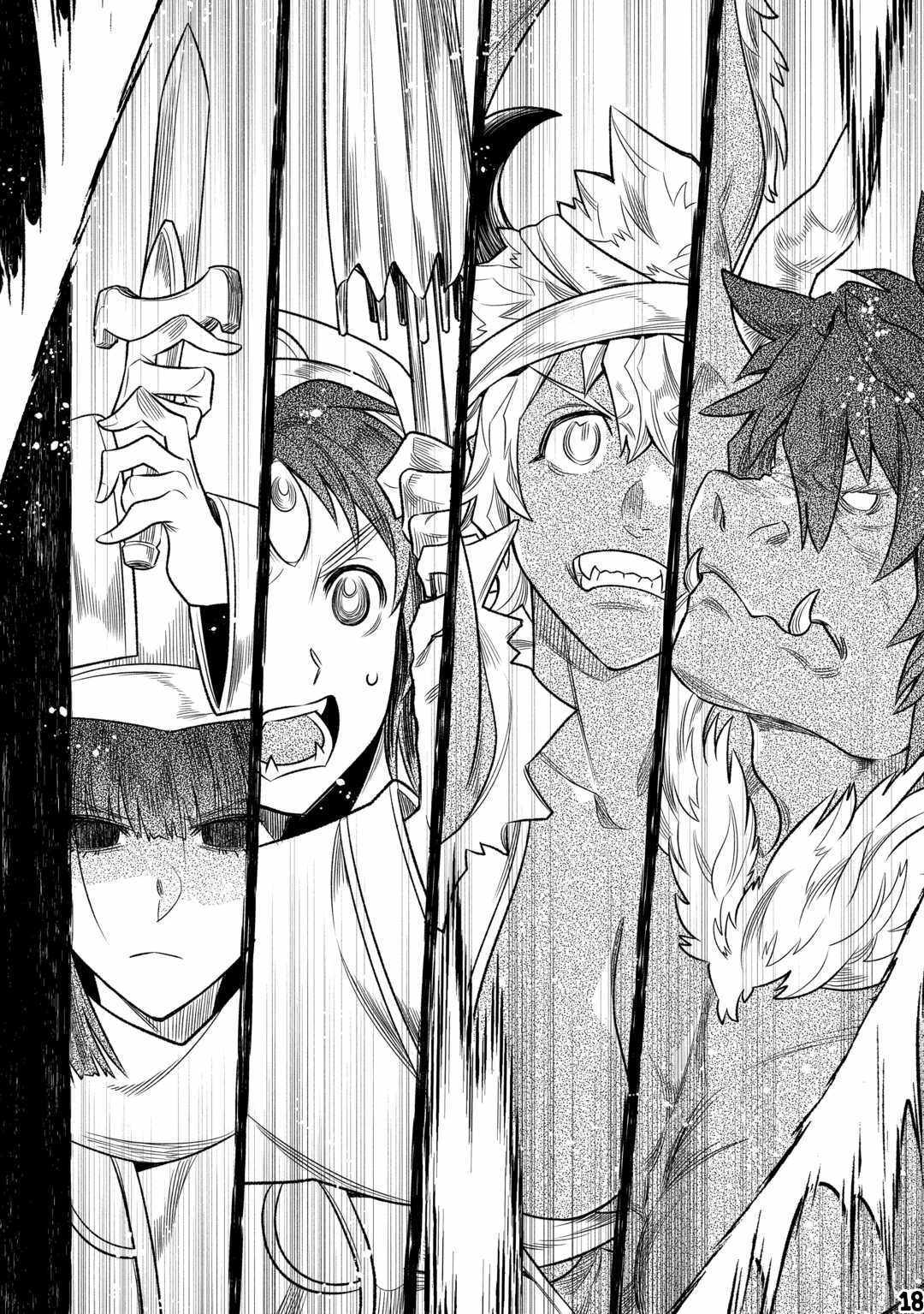 RE:MONSTER Chapter 93 page 19