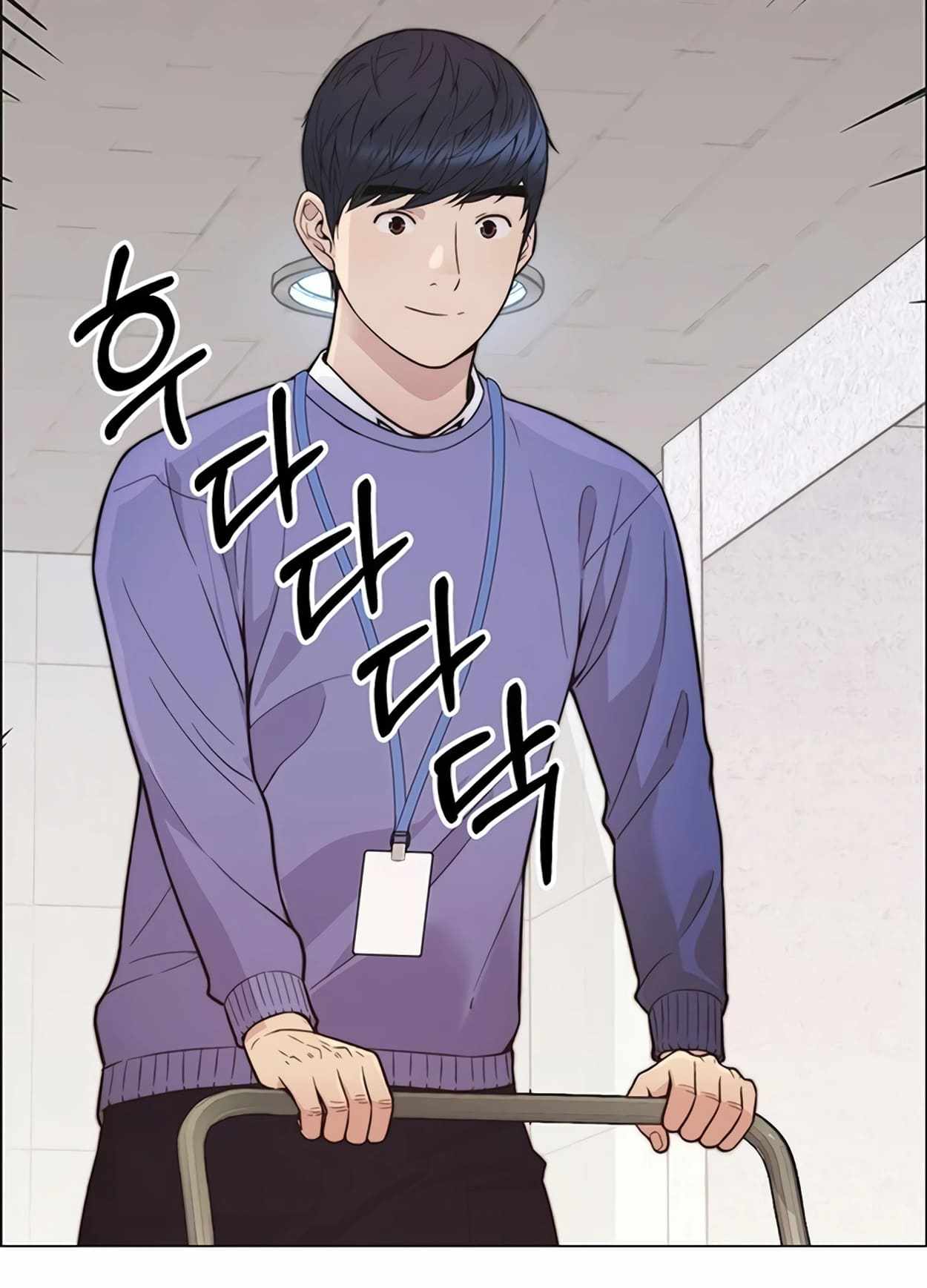 Real Man Chapter 161 page 32