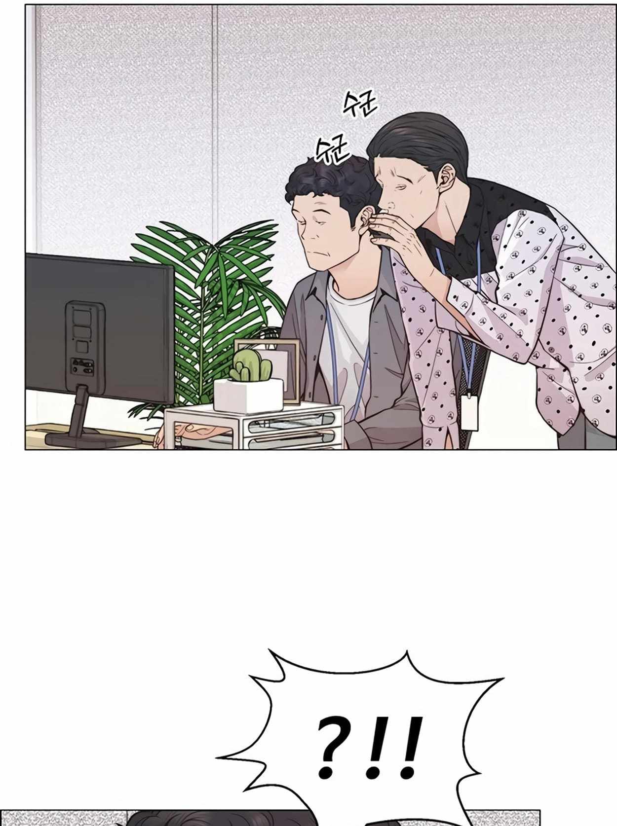 Real Man Chapter 161 page 49