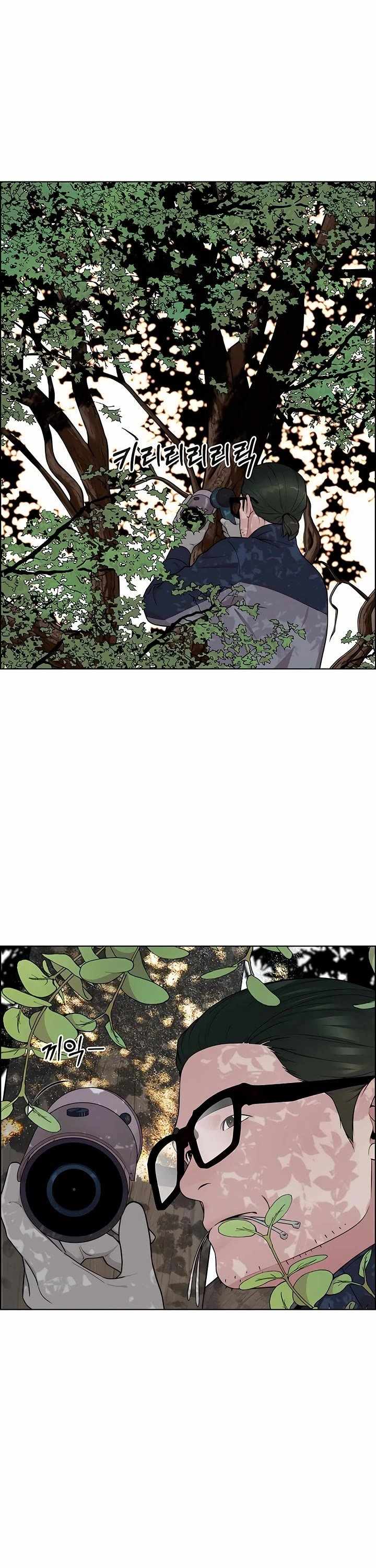 Real Man Chapter 259 page 12