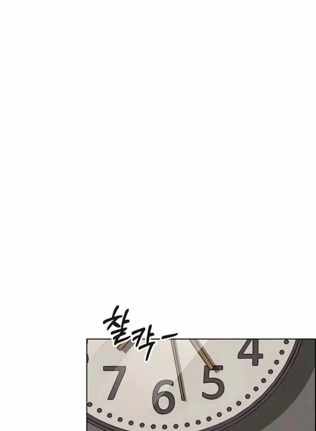 Real Man Chapter 263 page 65