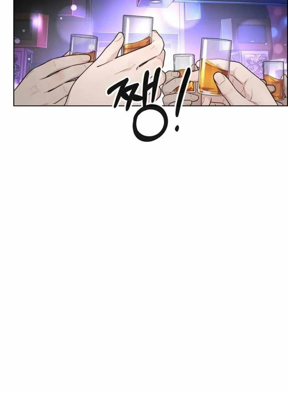 Real Man Chapter 263 page 181