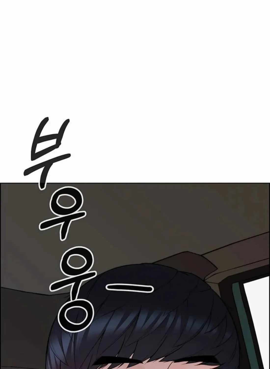 Real Man Chapter 263 page 263