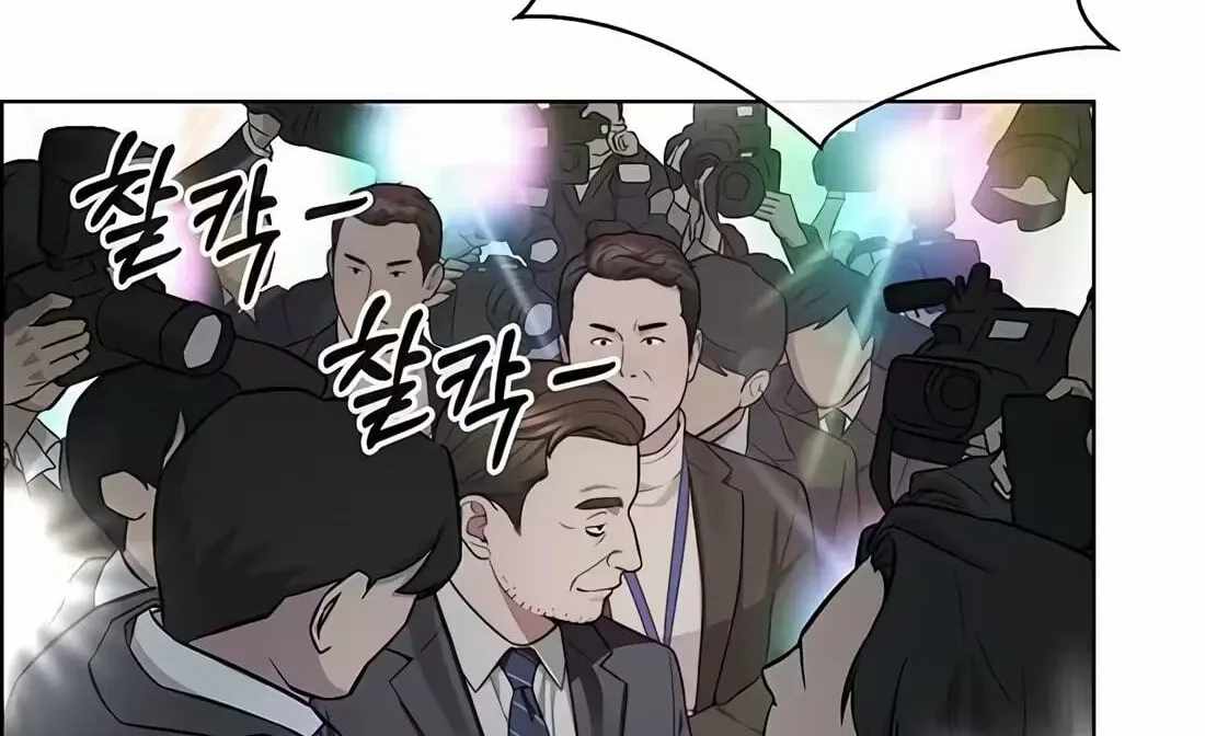 Real Man Chapter 266 page 6