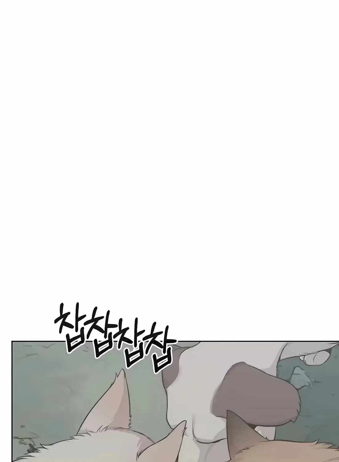 Real Man Chapter 266 page 47