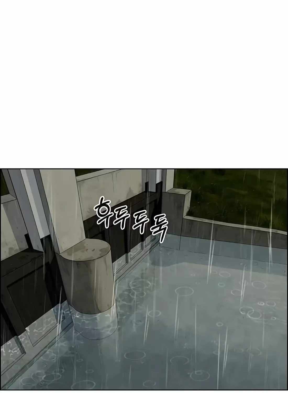 Real Man Chapter 266 page 163