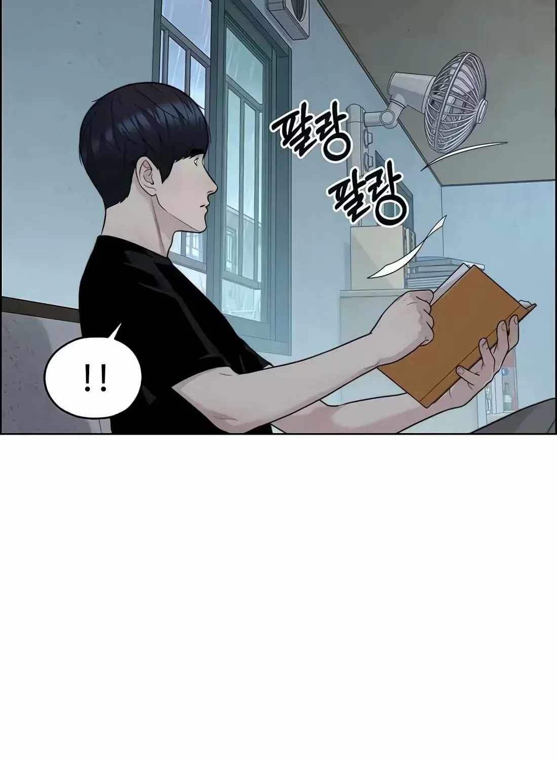 Real Man Chapter 266 page 167