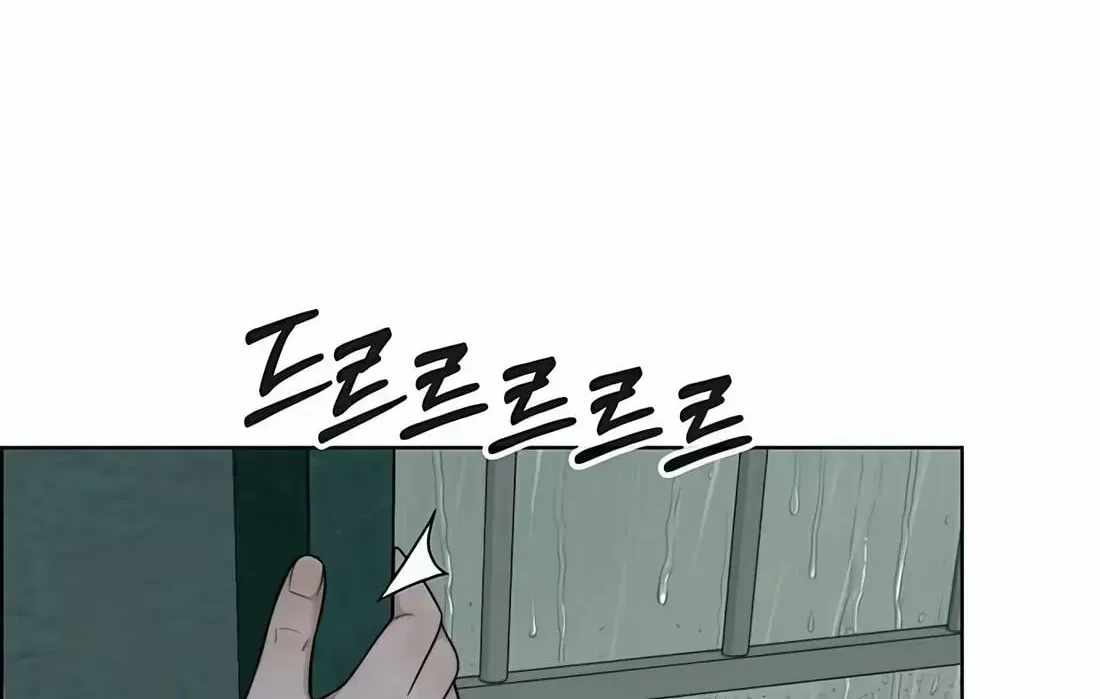 Real Man Chapter 266 page 168