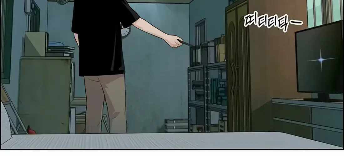 Real Man Chapter 266 page 206