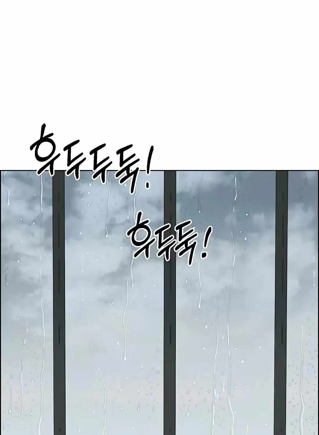 Real Man Chapter 266 page 209