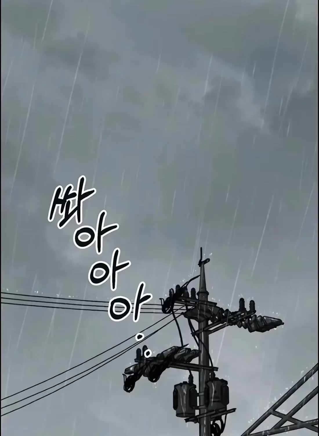 Real Man Chapter 267 page 113