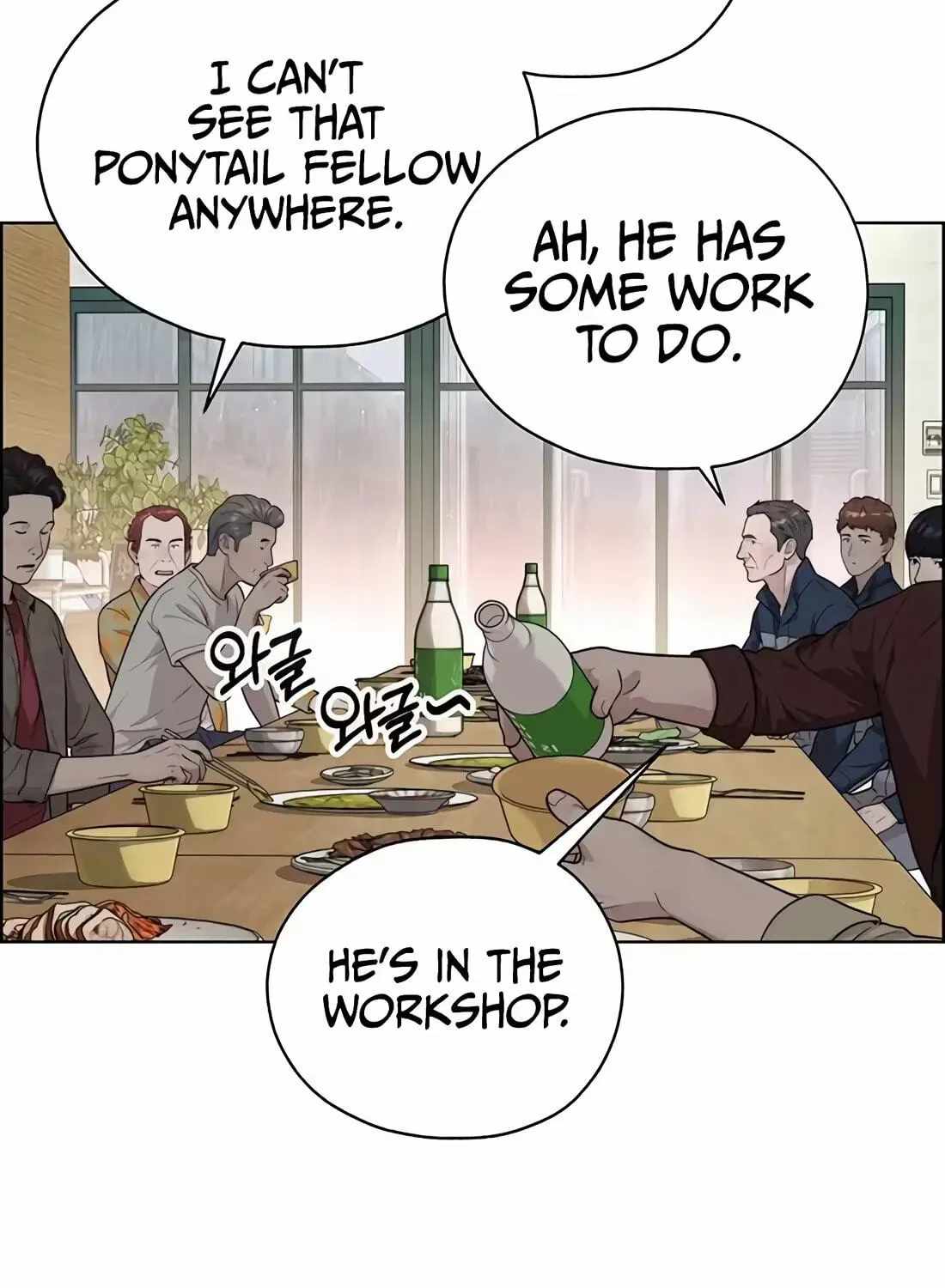 Real Man Chapter 267 page 166