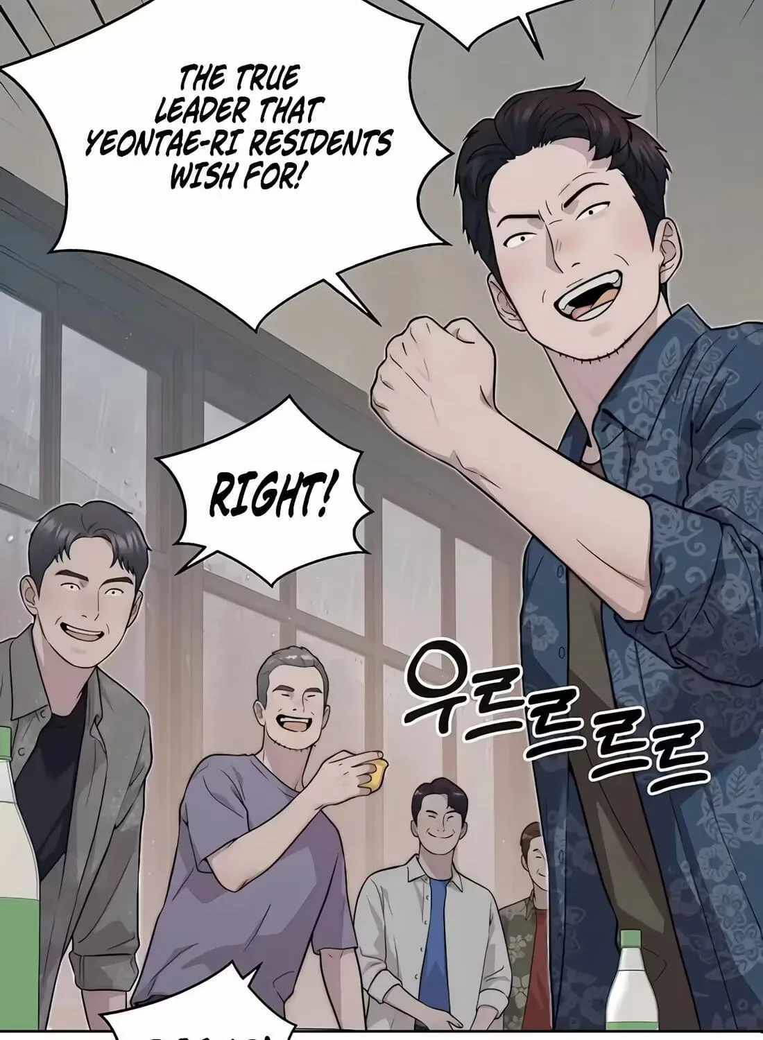 Real Man Chapter 267 page 208