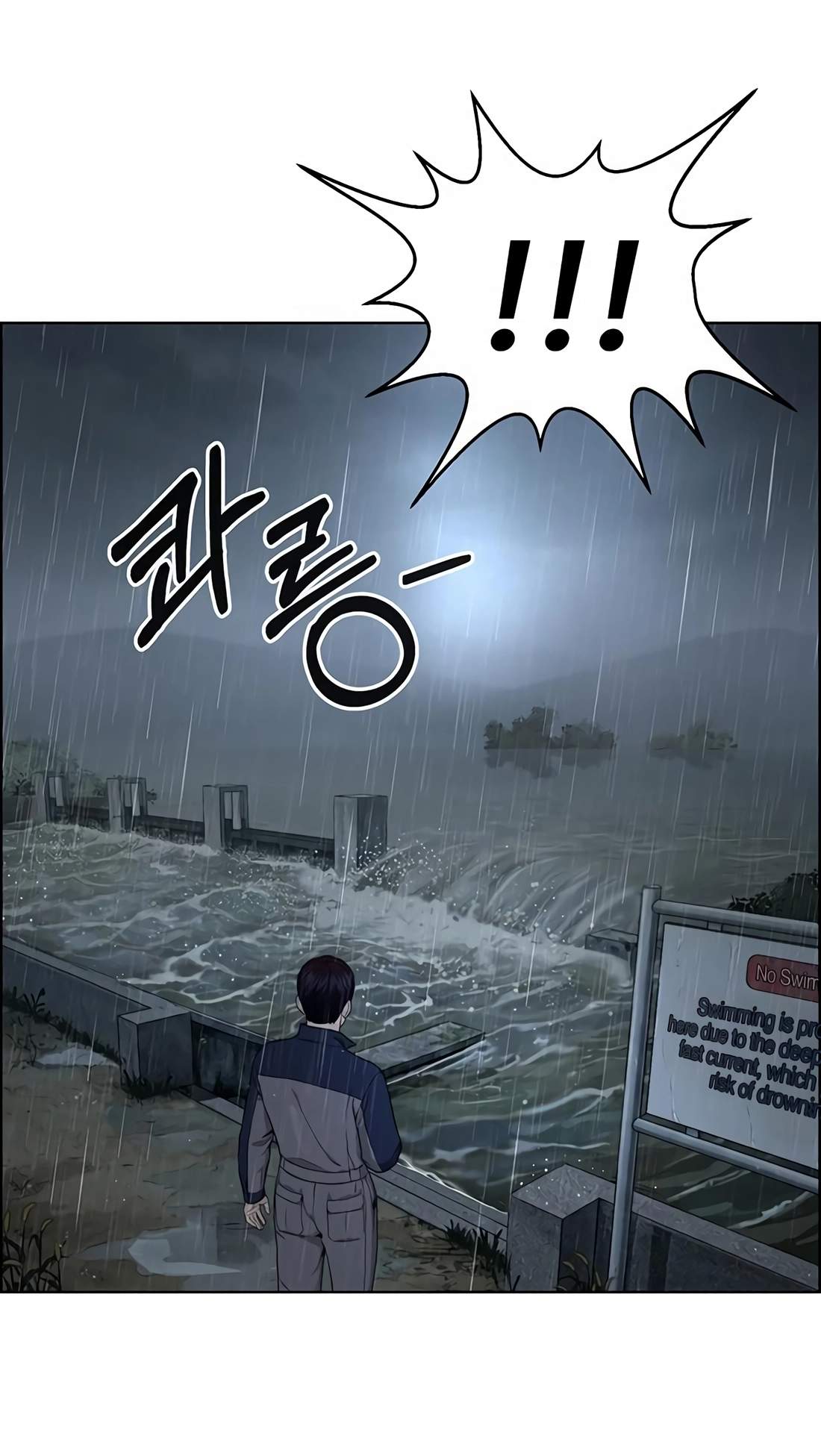 Real Man Chapter 270 page 8