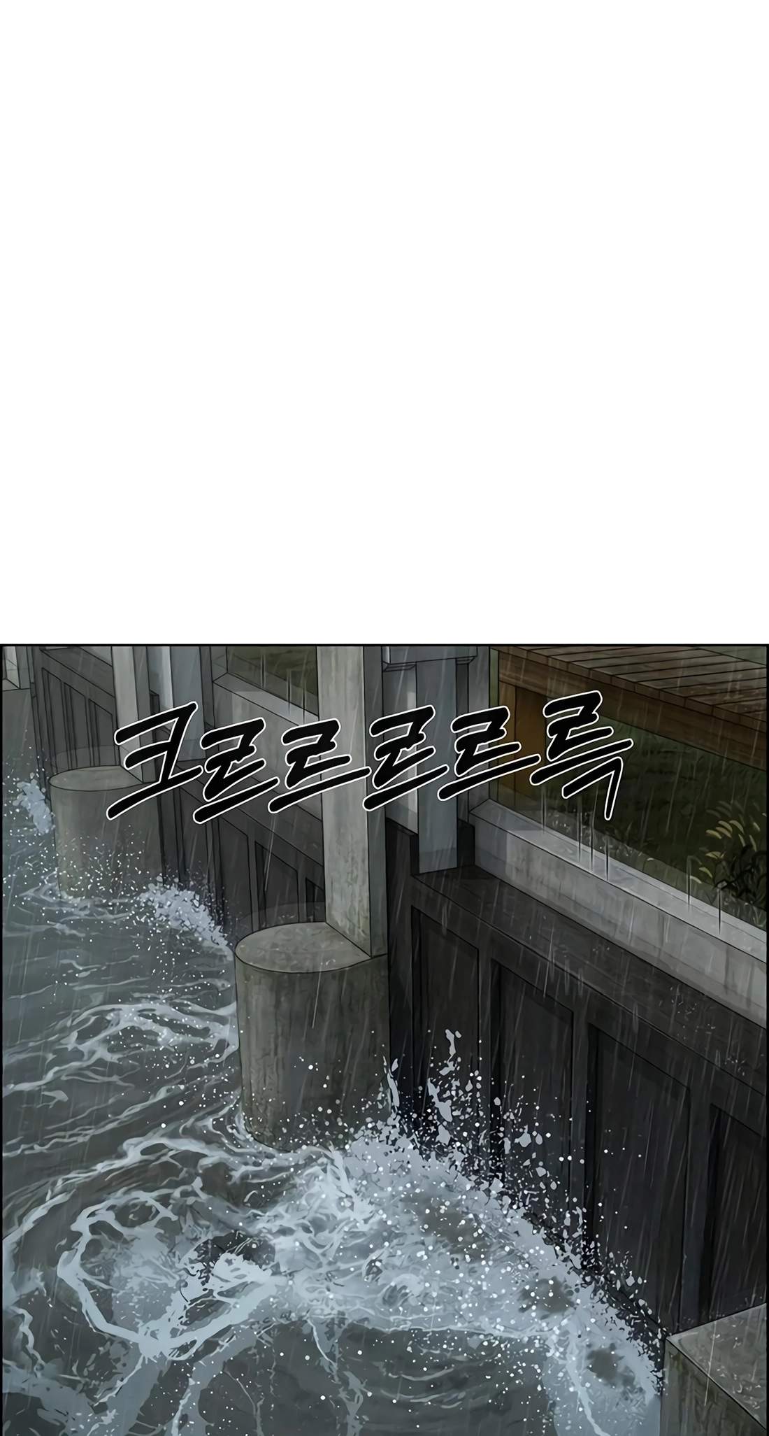 Real Man Chapter 270 page 26