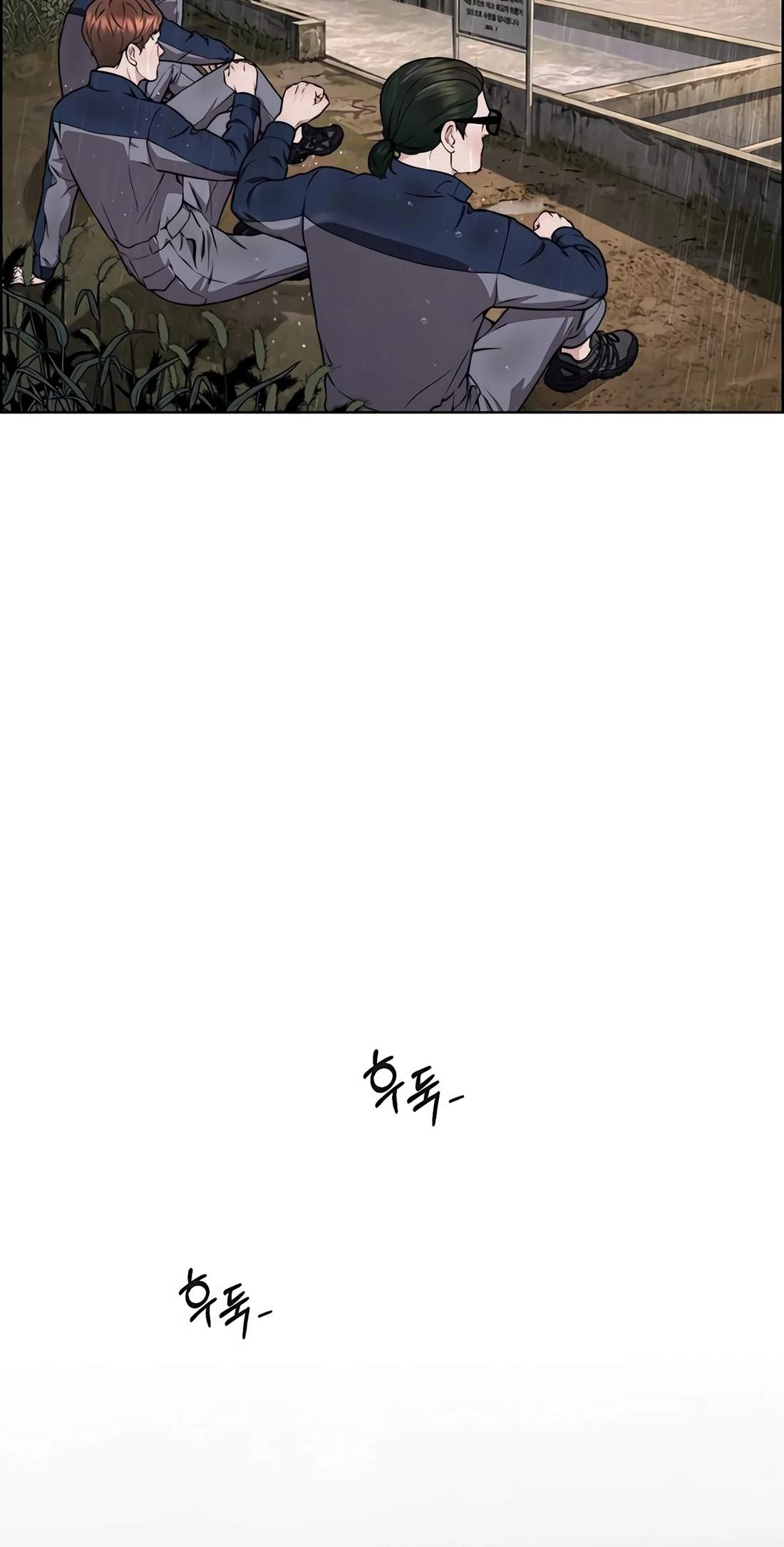 Real Man Chapter 270 page 73