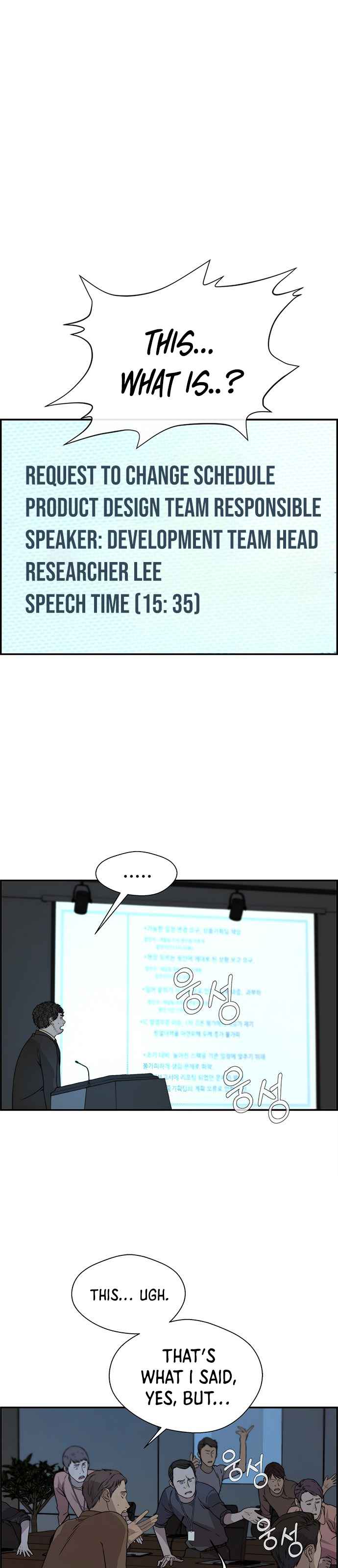 Real Man Chapter 44 page 16