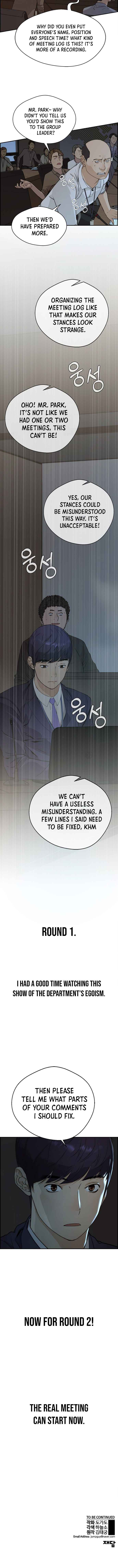 Real Man Chapter 44 page 17