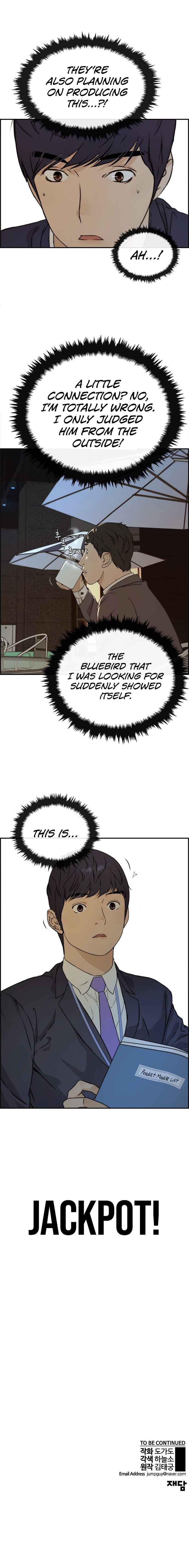 Real Man Chapter 47 page 15