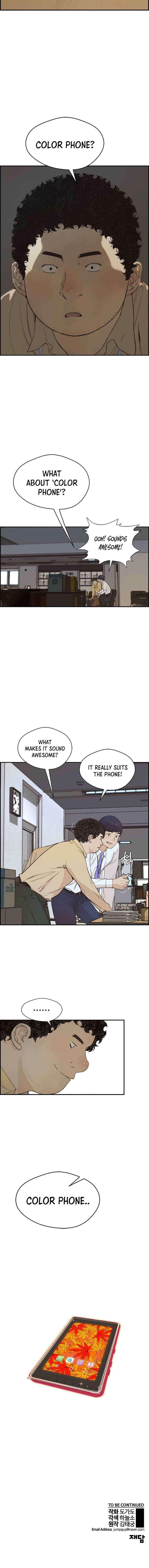 Real Man Chapter 51 page 18