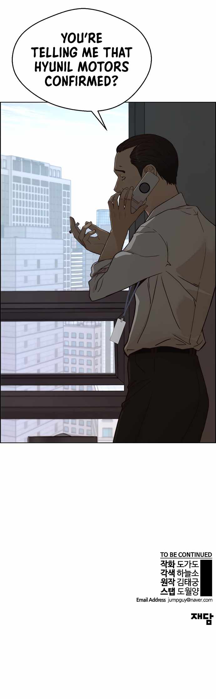 Real Man Chapter 65 page 13
