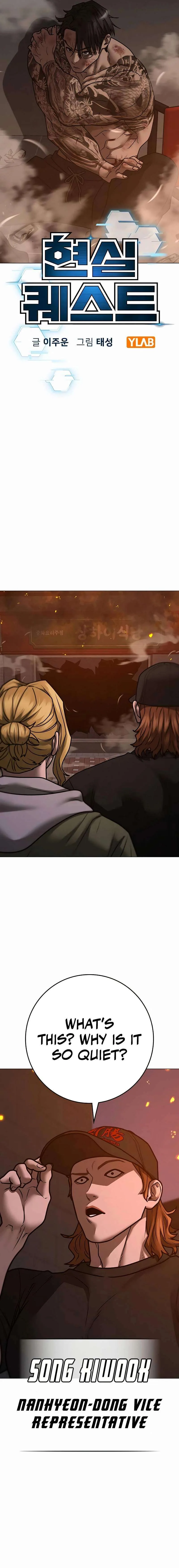 Reality Quest Chapter 135 page 12