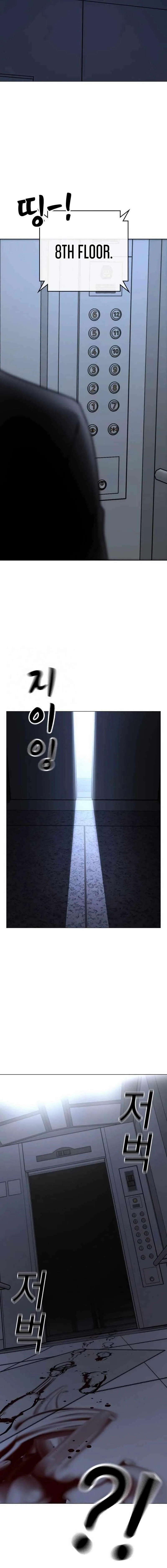 Reality Quest Chapter 143 page 32